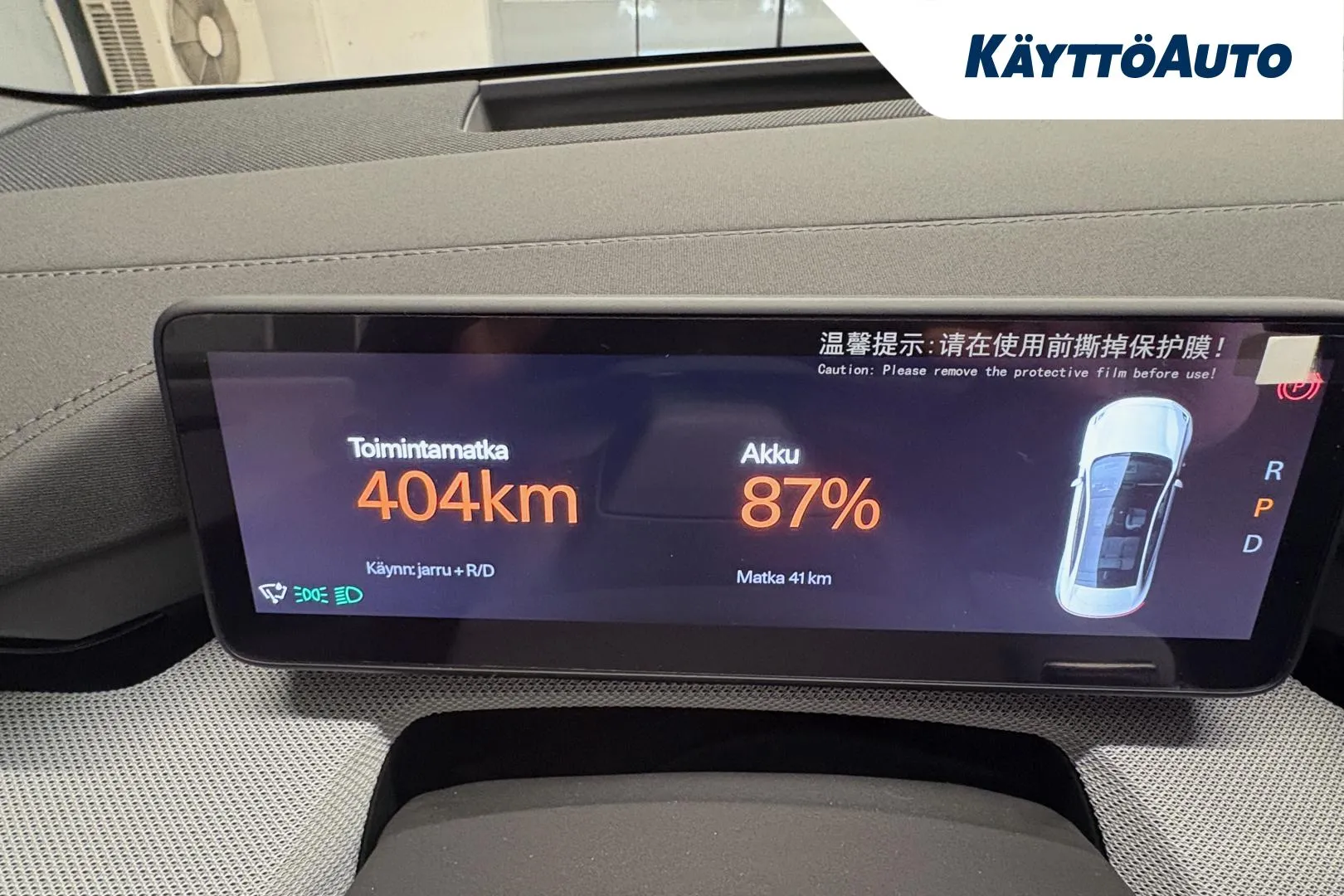 Polestar 4 CSP-919 carousel image